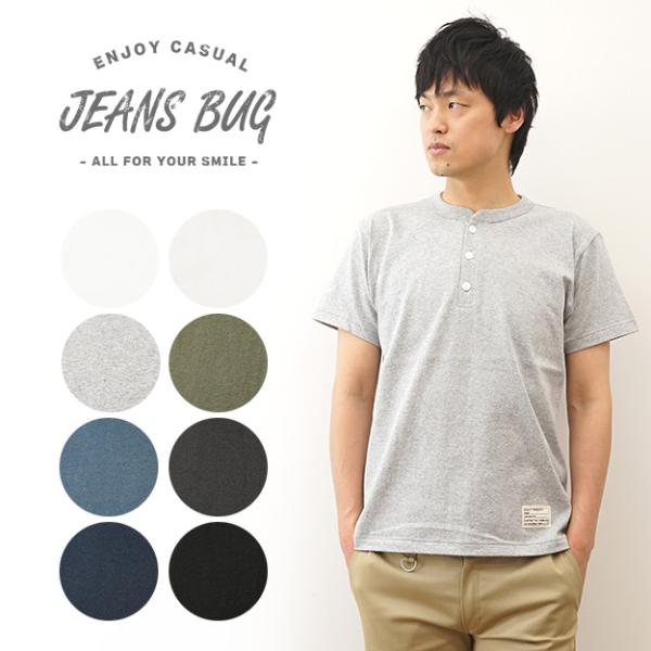 ヘンリーネックＴ Tシャツ メンズ 半袖 無地 オリジナル ヘンリー ネック レディース 大きいサイズ XL 2L XXL 3L JEANS BUG ジーンズバグ ブランド 厚手 HLT-TG