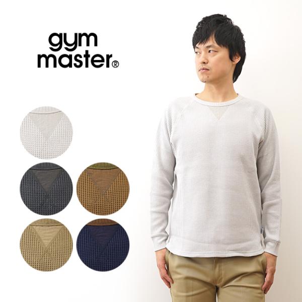 gym master ジムマスター ロンT 長袖 Tシャツ ワッフル ラグラン メンズ レディース 大きいサイズ 厚手 生地 透けない おしゃれ 春 秋 冬 無地 黒 G433751