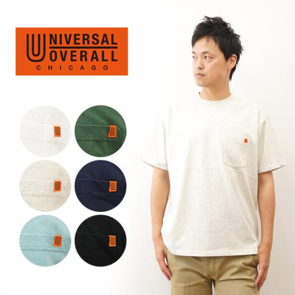 UNIVERSAL OVERALL ユニバーサルオーバーオール ポケット 半袖 Tシャツ ポケT メンズ レディース 黒 白 オーバーサイズ 綿100% 無地 おしゃれ アメカジ U2413209