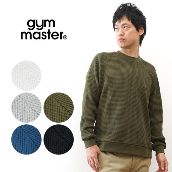 gym master ジムマスター 12oz ヘビー ワッフル 長袖 Tシャツ ロンT メンズ 厚手 サーマル インナー おしゃれ アメカジ アウトドア 秋 冬 服 黒 白 G633721