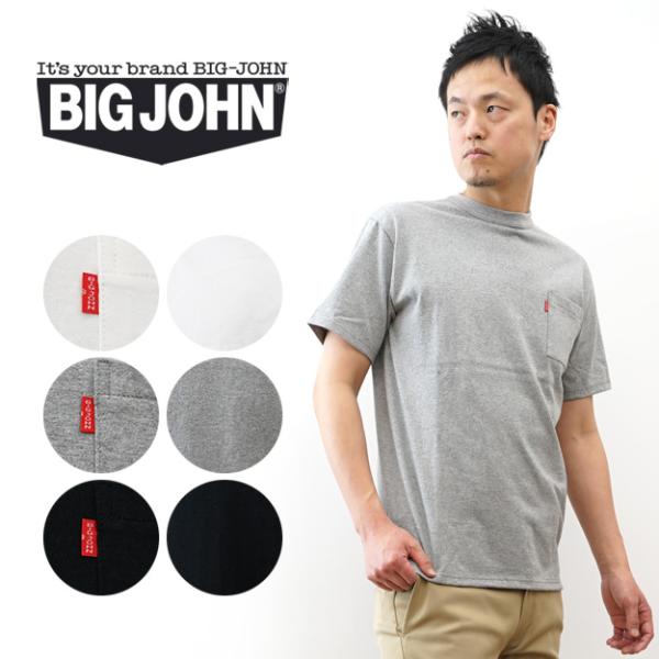 BIG JOHN ビッグジョン 丸胴 ポケット Tシャツ ポケT 白T メンズ レディース 無地 インナー 厚手 ヘビーウェイト 綿100％ ドライタッチ アメカジ MTS10M