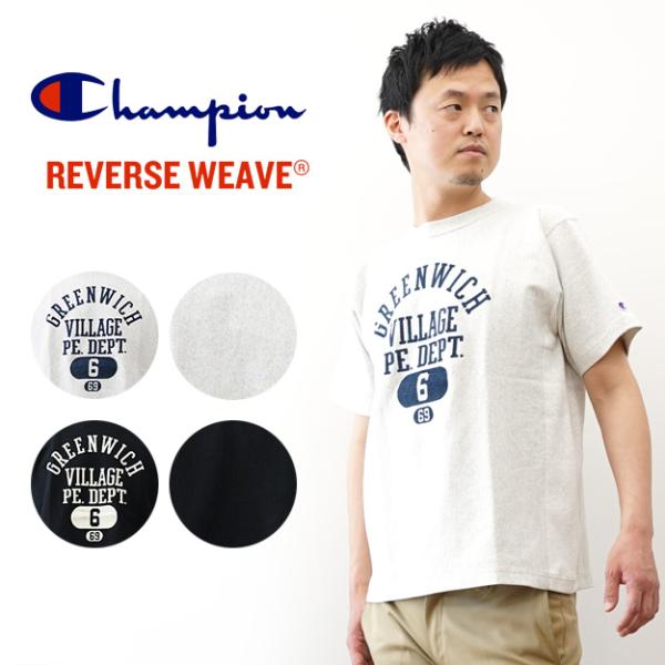 Champion チャンピオン リバースウィーブ 半袖 Tシャツ GREENWICH VILLAGE メンズ レディース 厚手 綿100％ カレッジロゴ 古着風 アメカジ おしゃれ 黒 C3-D304
