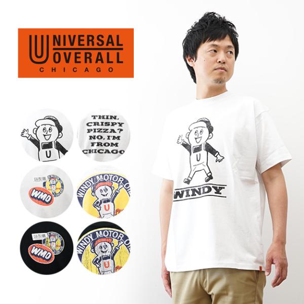 UNIVERSAL OVERALL ユニバーサルオーバーオール Windy Jr. メンズ レディース 綿100％ バックプリント 古着風 アメカジ 春 夏 ブランド おしゃれ U2623219JA・WJ