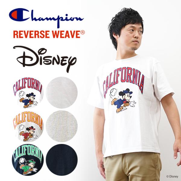 Champion チャンピオン リバースウィーブ 半袖 Tシャツ 限定ディズニー ミッキー デザインアイテム プリント アメリカ 綿100% USAコットン 9.4oz 厚手 C3-D357