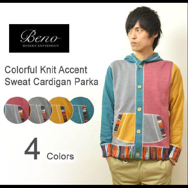 Beno ビーノ カラフルニット使い スウェット素材 カーディガンパーカー 裏毛生地 フード付きカーディガン クレイジー エスニック アウトドア 330n6190 Jeansbug 通販 Yahoo ショッピング