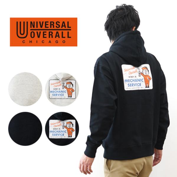 プルパーカー スウェット UNIVERSAL OVERALL ユニバーサルオーバーオール Windy Jr. メンズ レディース オーバーサイズ 裏毛 おしゃれ 春 秋 冬 U2533260WJ