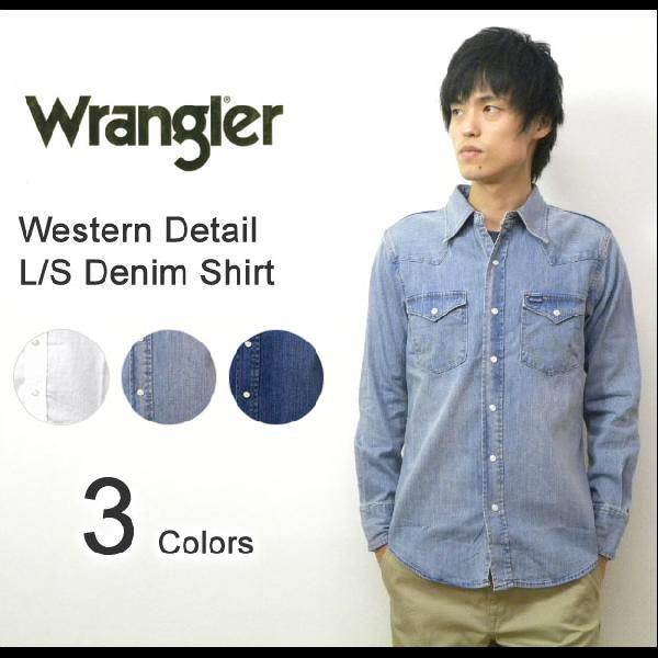 Wrangler（ラングラー） ウォッシュ加工デニム素材 ウエスタンシャツ