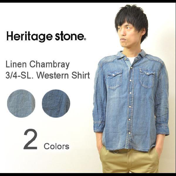 Heritage stone（ヘリテイジストーン） インディゴ染め リネン