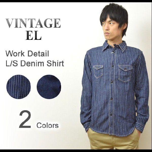 VINTAGE EL（ヴィンテージイーエル） ワークディテール 長袖 デニム 