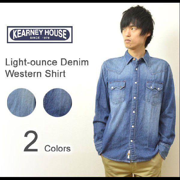 KEARNEY HOUSE（カーニーハウス） ライトオンスデニム ウエスタン