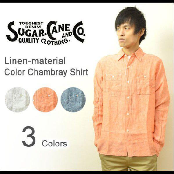 SUGAR CANE CANE（シュガーケーン） リネン素材 カラーシャンブレー