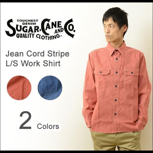 Suger Cane　シュガーケーン　ワークシャツ　SC25511　ストライプ SUGAR CANE CANE（シュガーケーン） ジーンコードストライプ