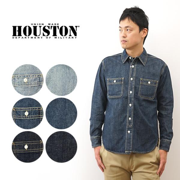HOUSTON ヒューストン USA コットン デニム ワーク シャツ 長袖 メンズ アメリカ 綿 100% 大きい サイズ ヴィンテージ ビンテージ 古着 風 経年変化 40511