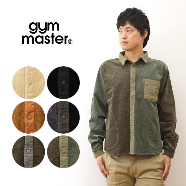 gym master ジムマスター 長袖 シャツ ストレッチ コーデュロイ シャツジャケット メンズ レディース 大きいサイズ 厚手 薄手 アメカジ 綿 秋 冬 黒 G433763
