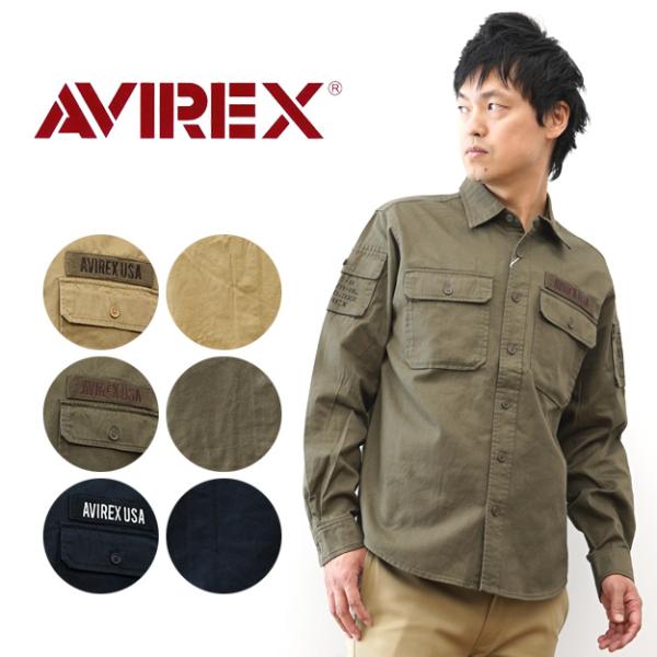 AVIREX アヴィレックス 長袖 ファティーグ シャツ メンズ 綿100% アメカジ ミリタリー ブランド アメリカ ヴィンテージ 古着風 春 秋 冬 カーキ 7834920001