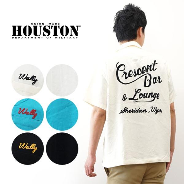 HOUSTON ヒューストン ボウリングシャツ BAR レーヨン100% 半袖シャツ メンズ XL 大きいサイズ オープンカラー アメカジ 古着風 刺繍 ボーリングシャツ 41301