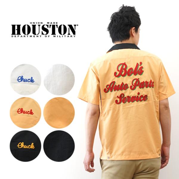 HOUSTON ヒューストン ブロード ボウリングシャツ BOL's メンズ 半袖 開襟シャツ オープンカラー チェーン刺繍 アメカジ ストリート ミリタリー 春夏 軽量 41320