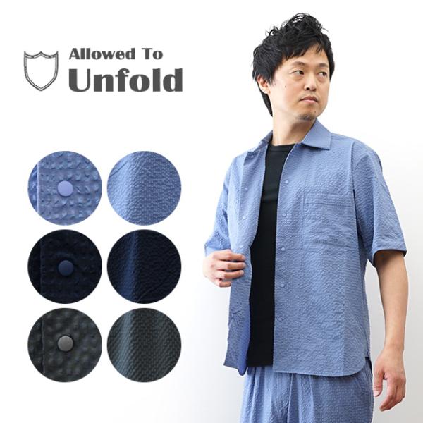 半袖 シャツ メンズ Allowed to Unfold アロウドトゥアンフォールド ドビーメッシュ ワンナップカラー セットアップ可能 軽量 速乾 通気性 おしゃれ 0701-63105