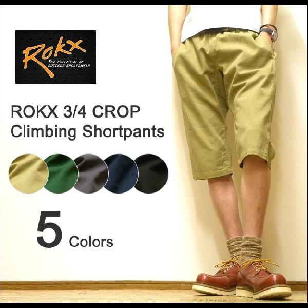 ROKX（ロックス） 3/4 CROP クロップド丈 クライミングショートパンツ
