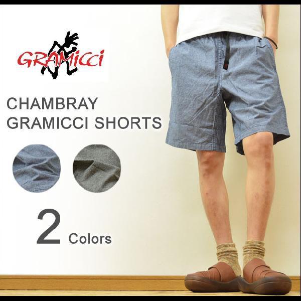 Gramicci（グラミチ） CHAMBRAY GRAMICCI SHORTS シャンブレー素材