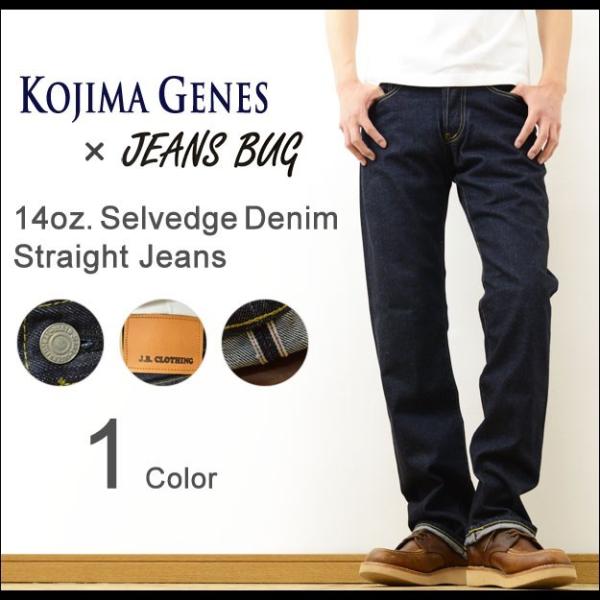 【4/23値下げ】桃太郎ジーンズ児島限定廃盤品W36 AJ0105-MZ 桃太郎ジーンズ（MOMOTARO JEANS） KOJIMA GENES×JEANS BUG 14オンス