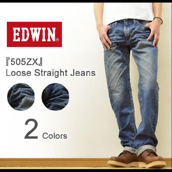 EDWIN(エドウィン) 『505ZX』 LOOSE STRAIGHT JEANS 日本製 EDWIN(エドウィン) 『505ZX』 LOOSE STRAIGHT JEANS 日本製