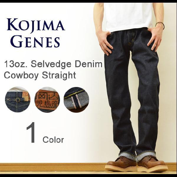 桃太郎ジーンズ（MOMOTARO JEANS） KOJIMA GENES（児島ジーンズ） Type