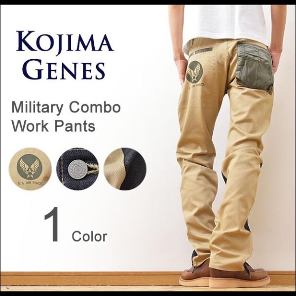 KOJIMA GENES（児島ジーンズ） ミリタリー コンボ ワークパンツ メンズ