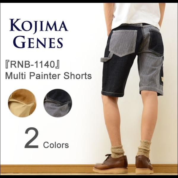 桃太郎ジーンズ KOJIMA GENES 児島ジーンズ マルチ ペインター