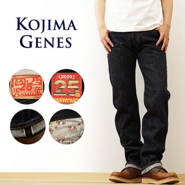 KOJIMA GENES 児島ジーンズ 25oz セルビッチ ストレート ジーンズ