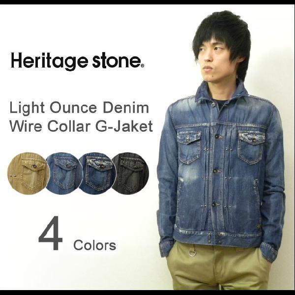Heritage stone（ヘリテイジストーン） ライトオンスデニム ワイヤー 
