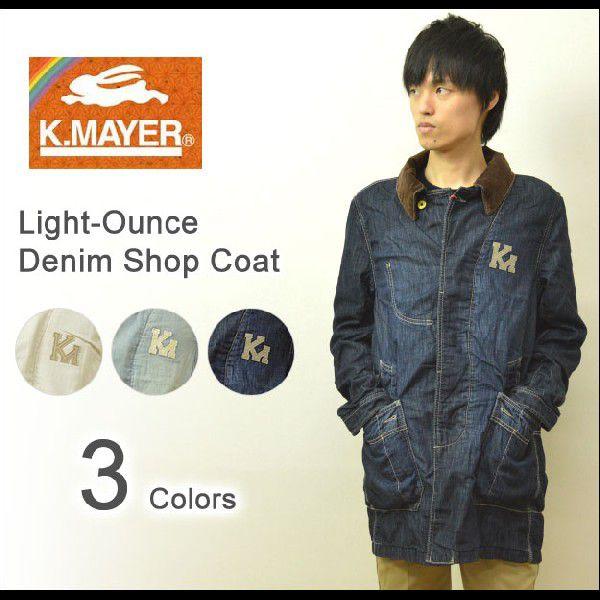 KRIFF MAYER（クリフメイヤー） ライトオンスデニム ショップコート