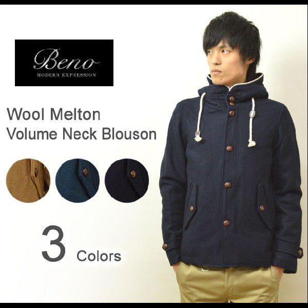 Beno（ビーノ） ウールメルトン ボリュームネック ブルゾン くるみ