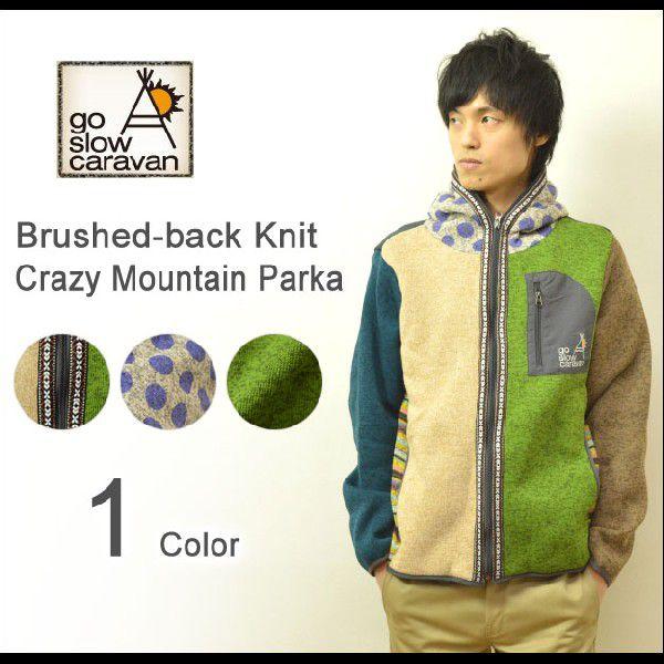 go slow caravan（ゴースローキャラバン） 裏起毛 ニット素材