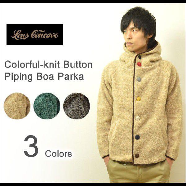 Lens Concave（レンズコンケイブ） カラフルニットボタン パイピング