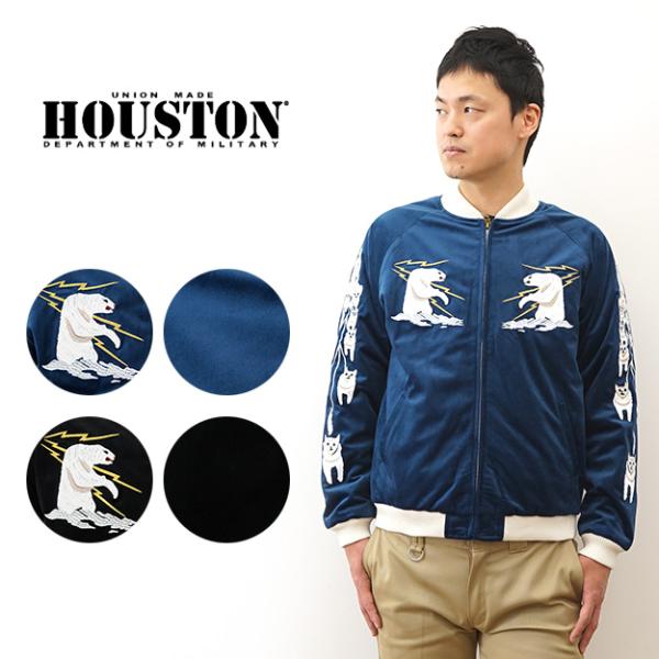 HOUSTON ヒューストン スカジャン 別珍 スーベニア ジャケット アラスカ メンズ ベトジャン 横須賀 ジャンパー 大きい サイズ 刺繍 ヴィンテージ 古着 風 51386