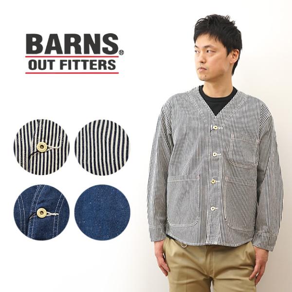 BARNS バーンズ カバーオール ノーカラー ジャケット メンズ アウター エンジニアジャケット 大きいサイズ アメカジ ヴィンテージ 古着 デザイン BR-24132