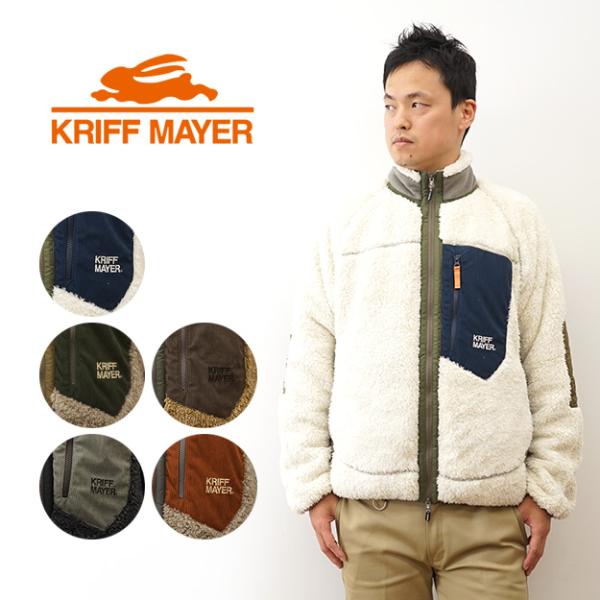 KRIFF MAYER クリフメイヤー ジャケット シャギー ボア メンズ フリース アウター ブルゾン 大きいサイズ アメカジ ブランド 暖かい おしゃれ 秋 冬 2414403