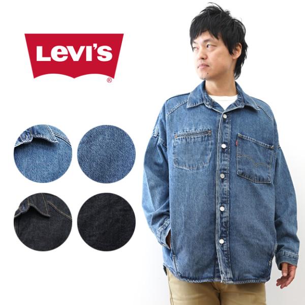 Levi's リーバイス TWISTED シャツジャケット 薄手 デニムジャケット メンズ 長袖 オーバーサイズ 綿100% アメカジ おしゃれ 古着風 003M10001 003M10002