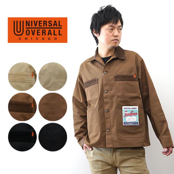 UNIVERSAL OVERALL ユニバーサルオーバーオール カバーオール メンズ ポリエステル コットン混紡 素材 ドーナツボタン ロゴ入りピスネーム U2613225J