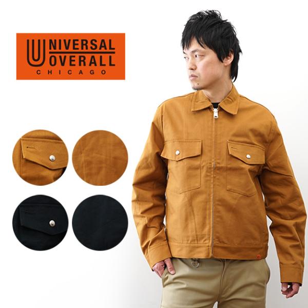 UNIVERSAL OVERALL ユニバーサルオーバーオール トラックジャケット メンズ コットン100％ 無骨 シンプルデザイン フラップポケット ジップ仕様 U2613480-A