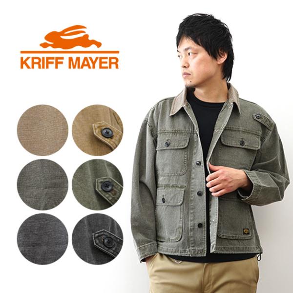 KRIFF MAYER クリフメイヤー マルチポケット 森林ジャケット メンズ コットン100％ ダック生地 ワークジャケット 春アウター アメカジ ヴィンテージ風 2535101