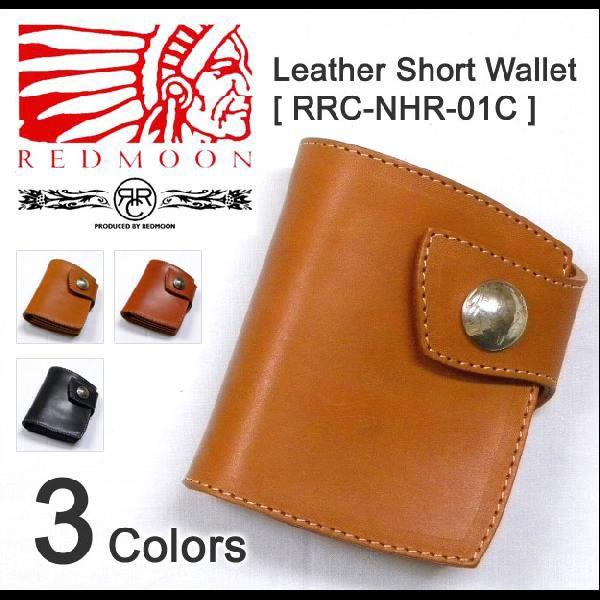REDMOON レッドムーン　ブラウン 二つ折り財布　コンチョ付き REDMOON/RRC Leather Short Wallet [RRC-NHR-01C] レッド