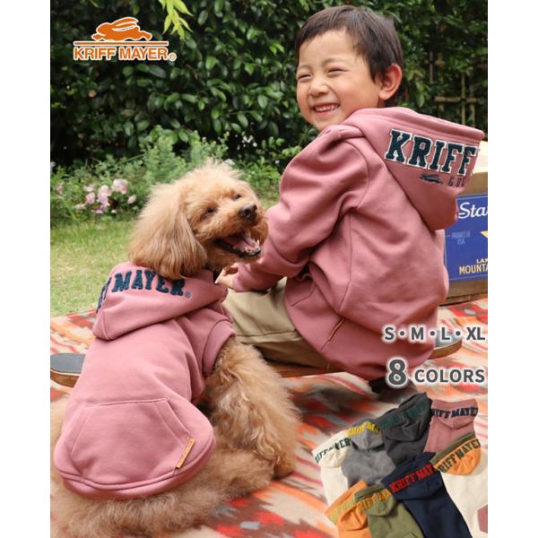 KRIFF MAYER クリフメイヤー 犬 服 裏起毛 DOG フード ロゴ パーカー ペット スウェット ドッグ ブランド 小型犬 中型犬 かわいい ペアルック 秋 冬 2427810D