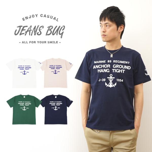 Tシャツ メンズ 半袖 MARINE 89 マリン ミリタリー オリジナル プリント レディース 大きいサイズ JEANS BUG ジーンズバグ ブランド ST-MRN89