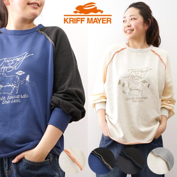 KRIFF MAYER クリフメイヤー のび〜る 裏毛 異素材 切替 スウェット レディース トレーナー 厚手 ロンT 長袖 Tシャツ 古着風 アメカジ おしゃれ W2537814