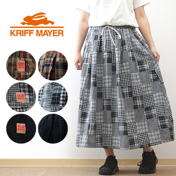 KRIFF MAYER クリフメイヤー マドラス パッチワーク スカート LADYS レディース チェック マドラスチェック 綿100% ウエストゴム W2553105