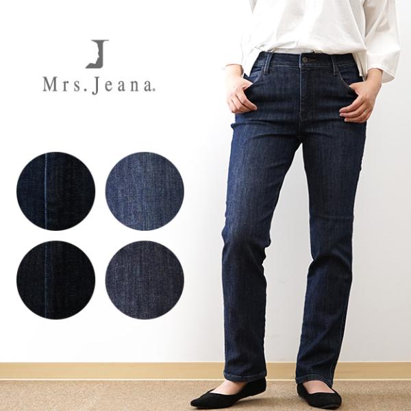 Mrs.Jeana ミセスジーナ ウエストリブ ストレート デニム ジーンズ レディース ウエストゴム ストレッチ 美シルエット 股上深め ゆったり カジュアル MJ4878