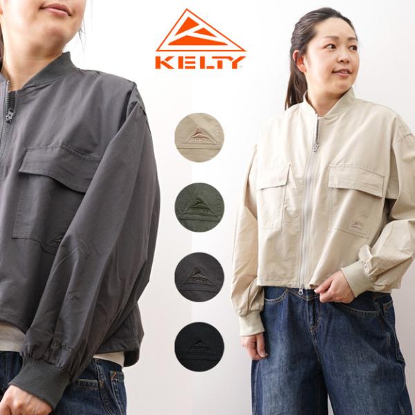 KELTY ケルティ ショート リブ ブルゾン 撥水加工 ミリタリー ライトブルゾン 軽アウター クロップド丈 リップストップ生地 春 秋 KE26112001