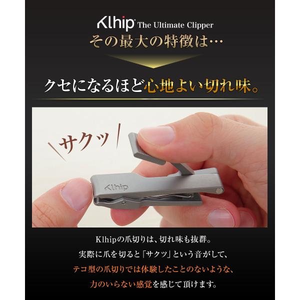 Klhip クリップ 爪切り ニッパー 至高の高級爪きり 爪切り 日本製 匠の技 正規品 グッドデザイン賞受賞 クリップ The Ultimate Clipper ザ アルティメット クリッパー 正規品 Klp 1l Riverland